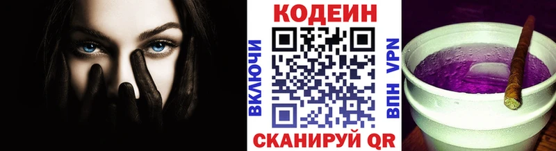 KRAKEN как войти  купить наркотик  Тавда  Кодеиновый сироп Lean Purple Drank 