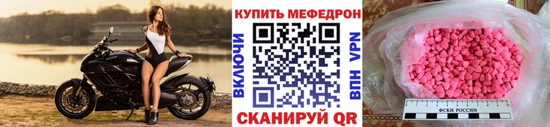 Мефедрон мука Тавда