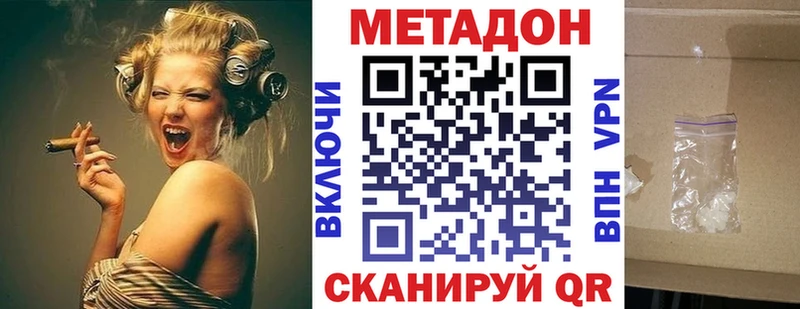 Метадон белоснежный  Тавда 