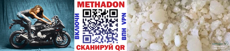 Метадон VHQ Тавда