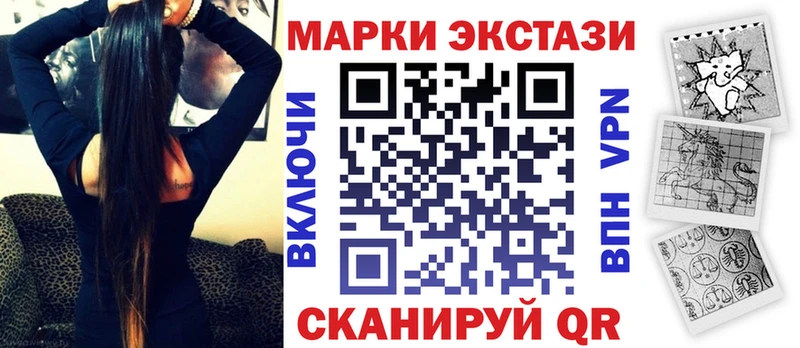 Марки NBOMe 1,8мг  Тавда 